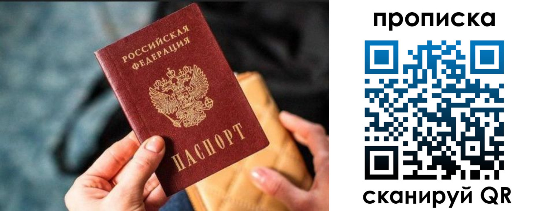 прописка ребенка в Омской области