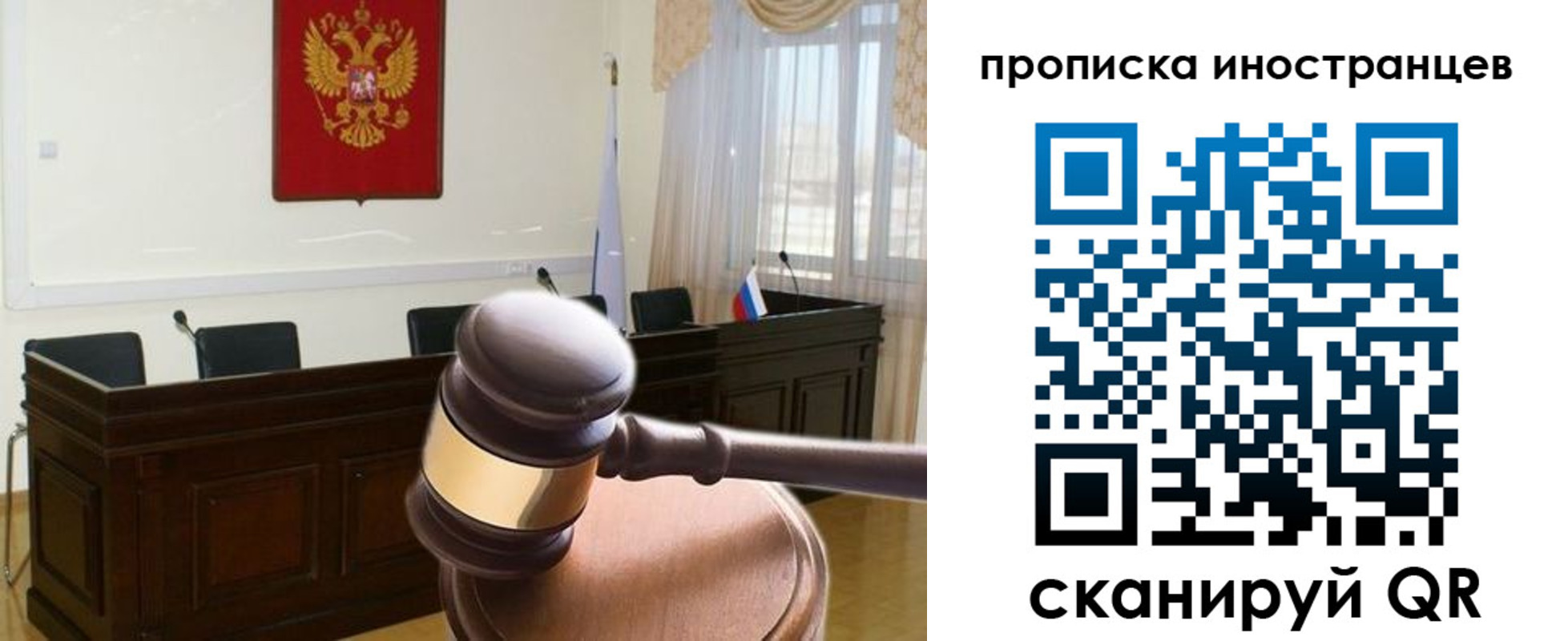 миграционный учет в Омской области