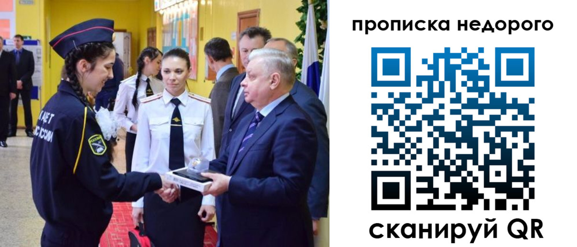 временная регистрация 2025 в Омской области