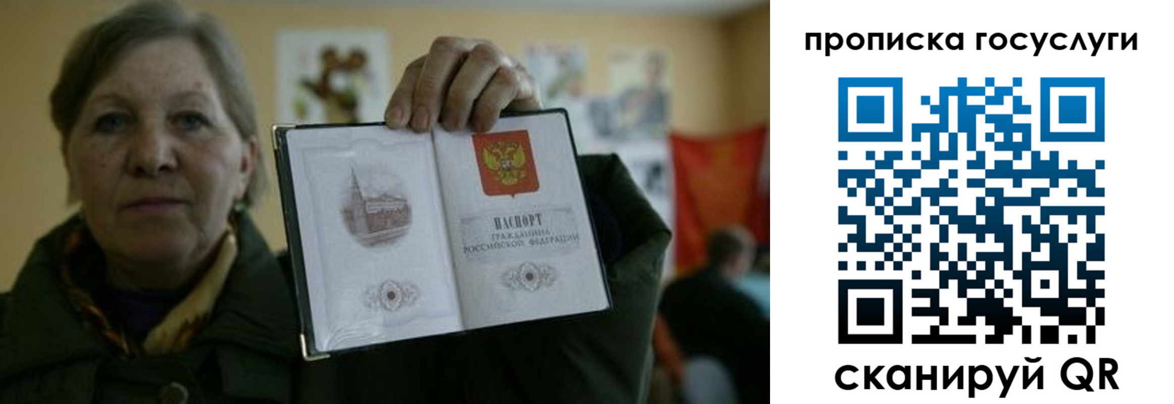 купить прописку в Омской области