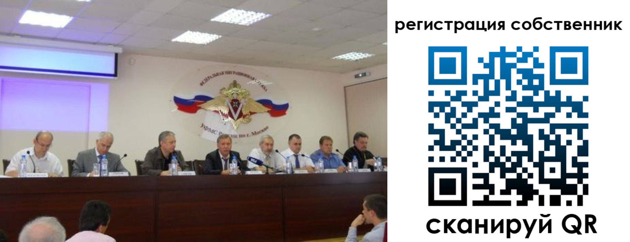 временная прописка в Омской области