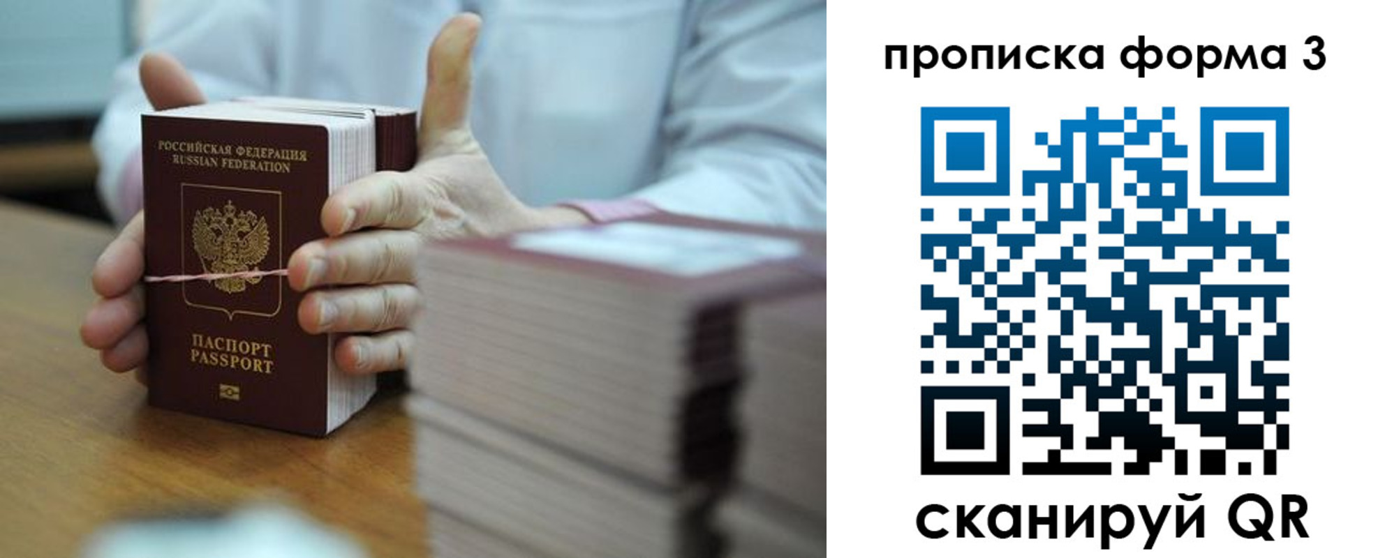 временная регистрация законно в Омской области