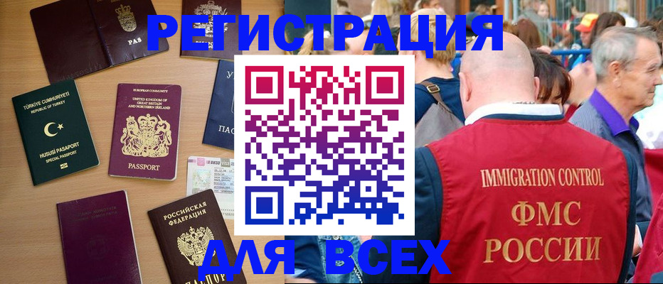 прописка от собственника в Омской области