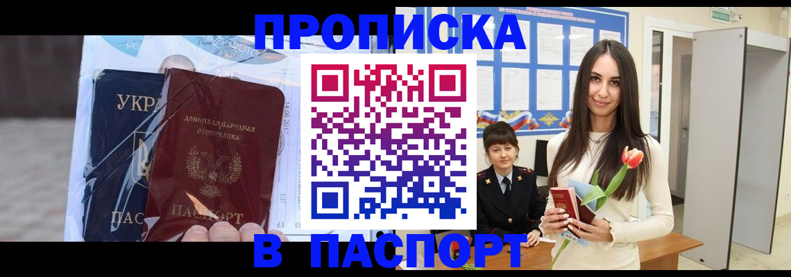 временная регистрация законно в Омской области