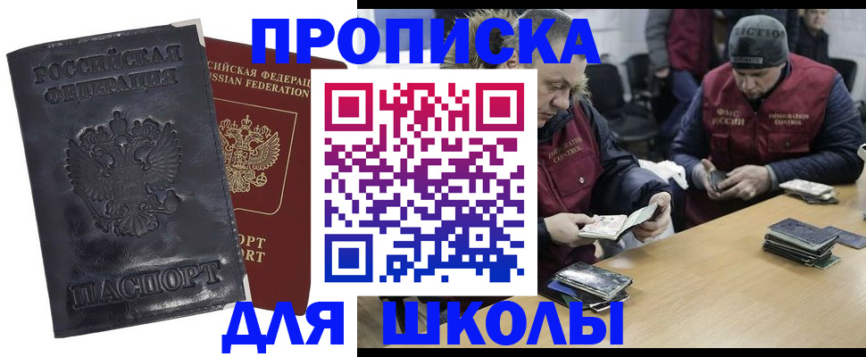 прописка для военкомата в Омской области