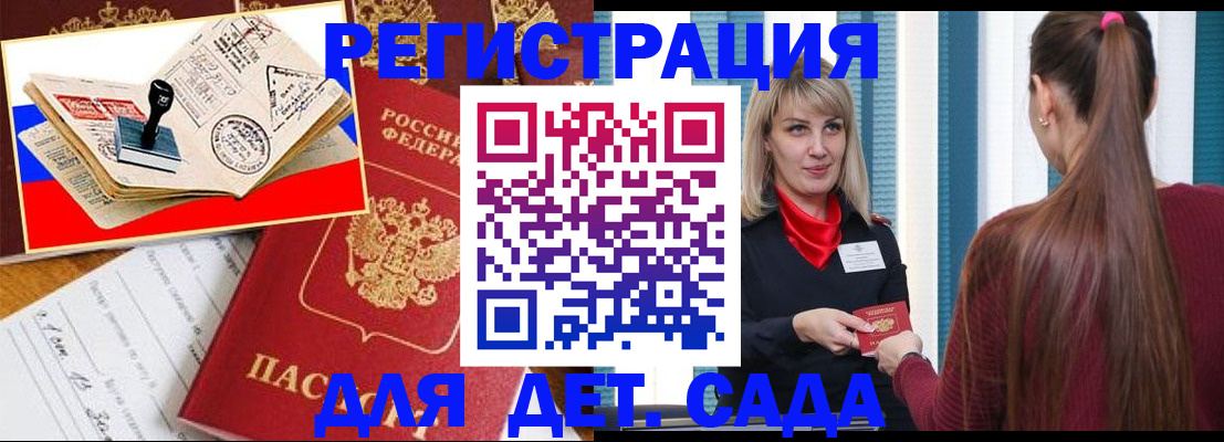 временная регистрация в Омской области