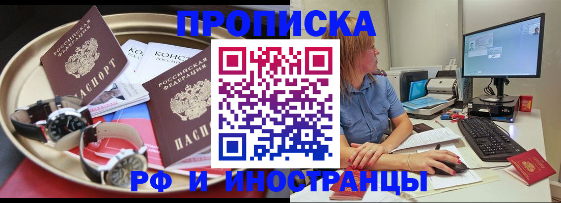 временная регистрация госуслуги в Омской области