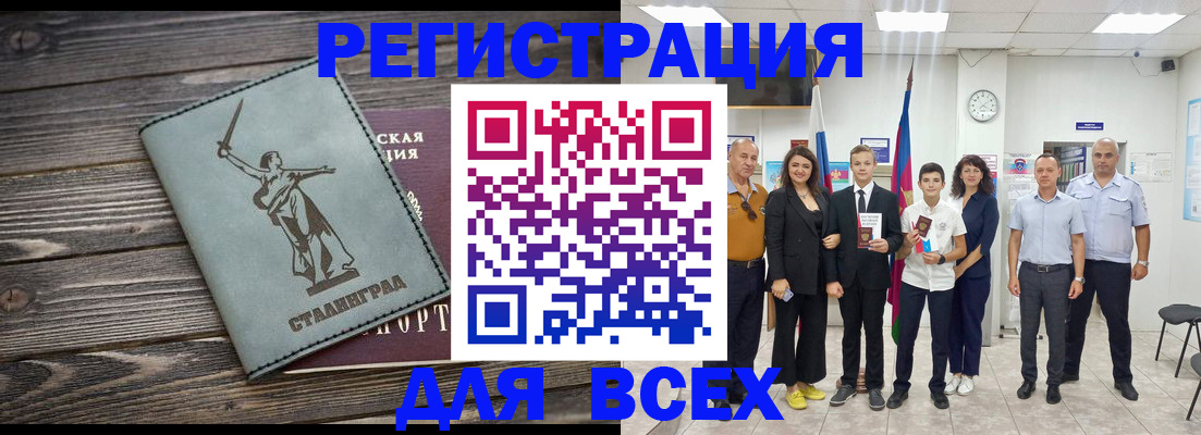 временная регистрация недорого в Омской области
